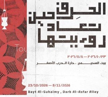 بيت السحيمي يعيد اكتشاف الحرف بمساحة جديدة تتقاطع فيها الثقافة مع السياحة