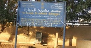 معبد بهبيت الحجارة