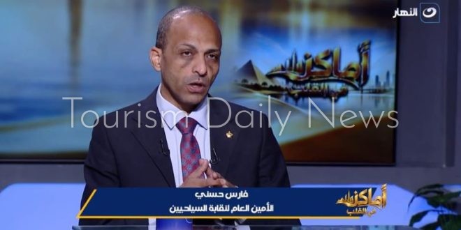 فارس حسني، الأمين العام لنقابة السياحيين